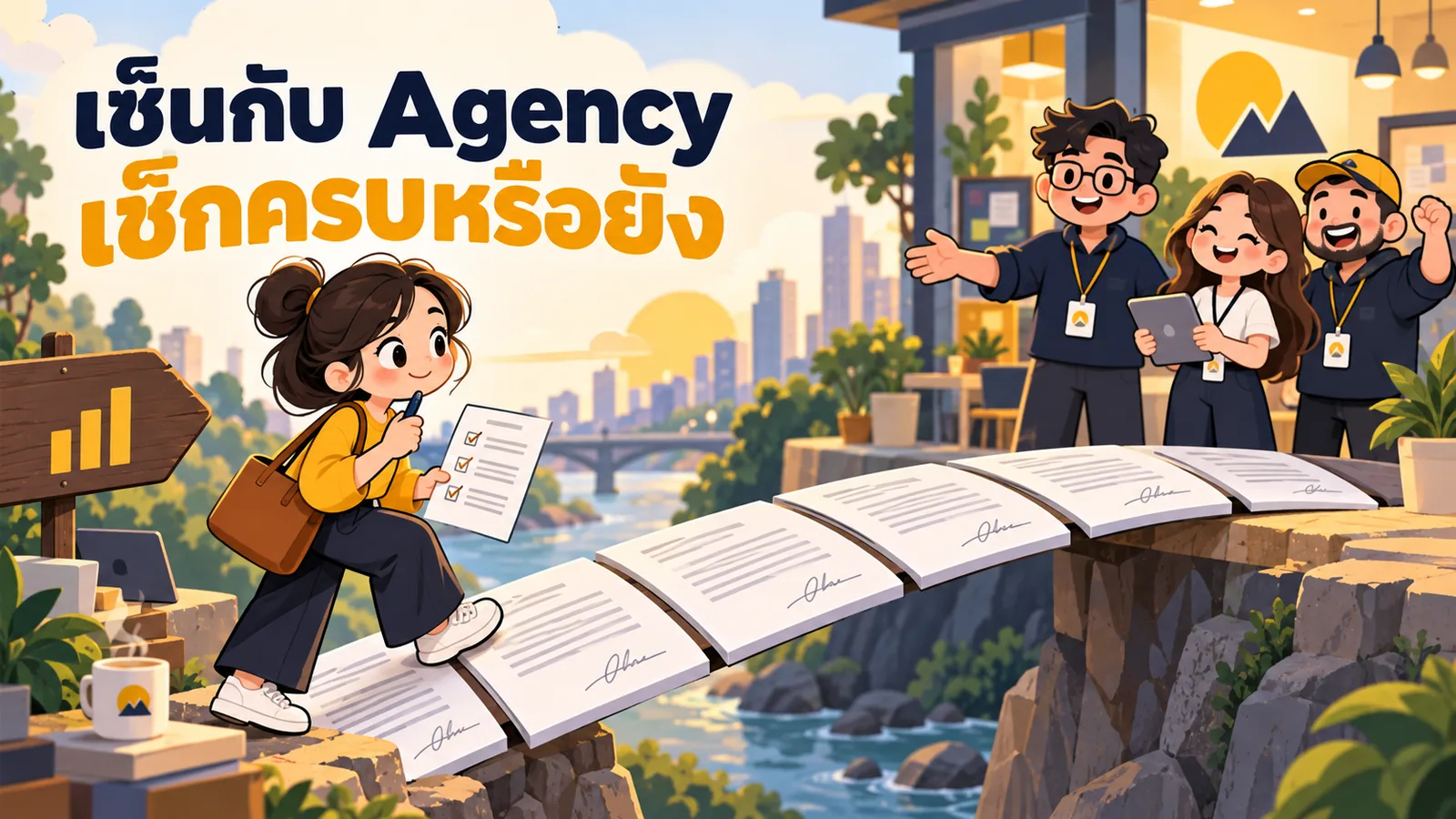 ภาพการ์ตูนประกอบบทความ สัญญา Digital Marketing agency: เซ็นกับ Agency เช็กครบหรือยัง